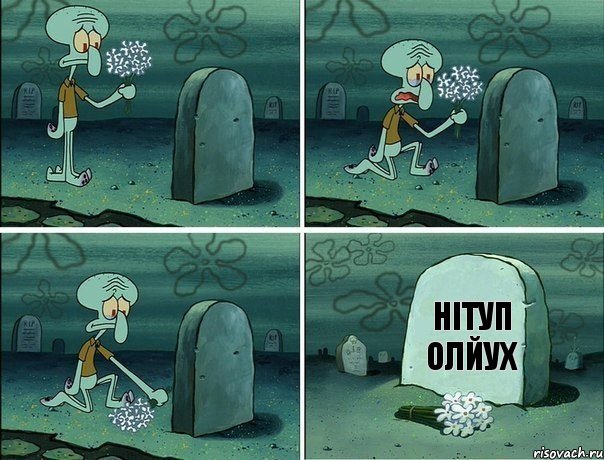 нітуП олйуХ