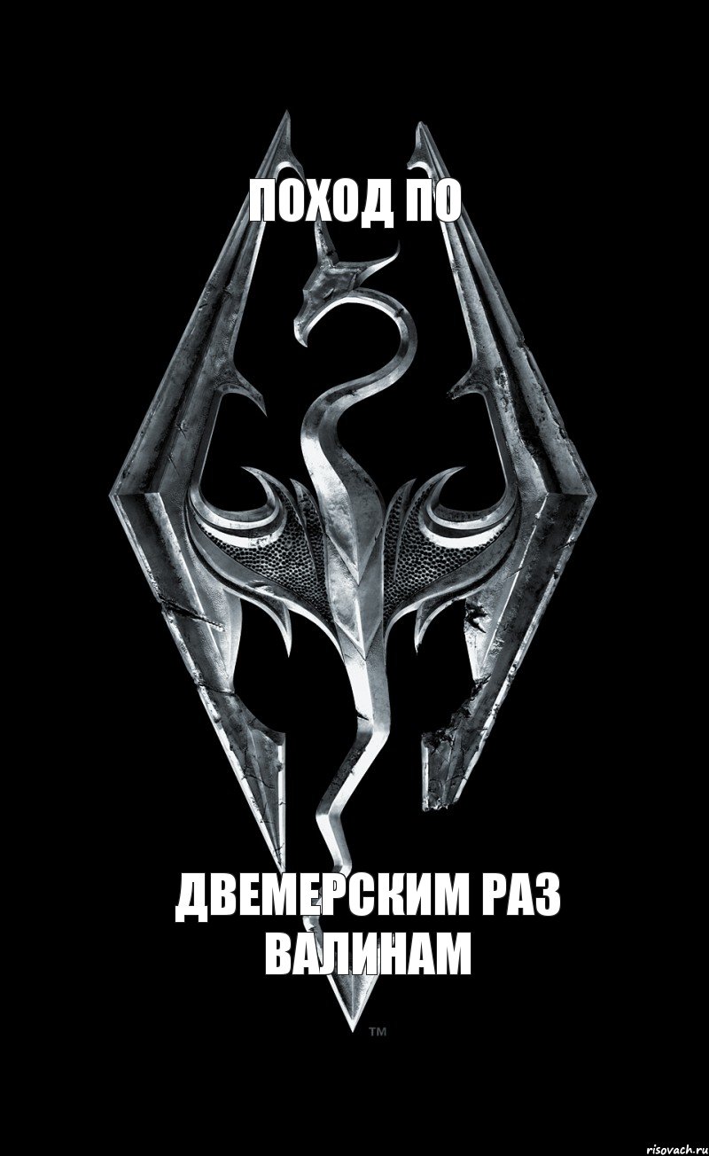 Поход по Двемерским раз валинам, Комикс Skyrim