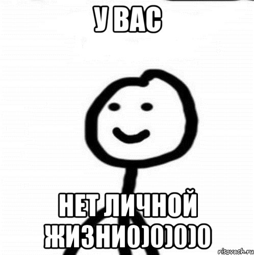 У вас Нет личной жизни0)0)0)0, Мем Теребонька (Диб Хлебушек)