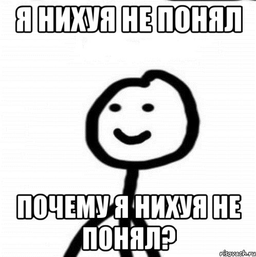 я нихуя не понял почему я нихуя не понял?, Мем Теребонька (Диб Хлебушек)