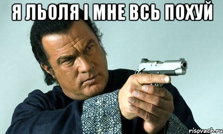 Я льоля і мне всь похуй , Мем спилберг