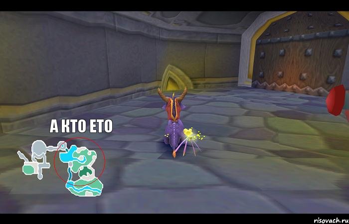 А кто ето, Комикс Spyro 2