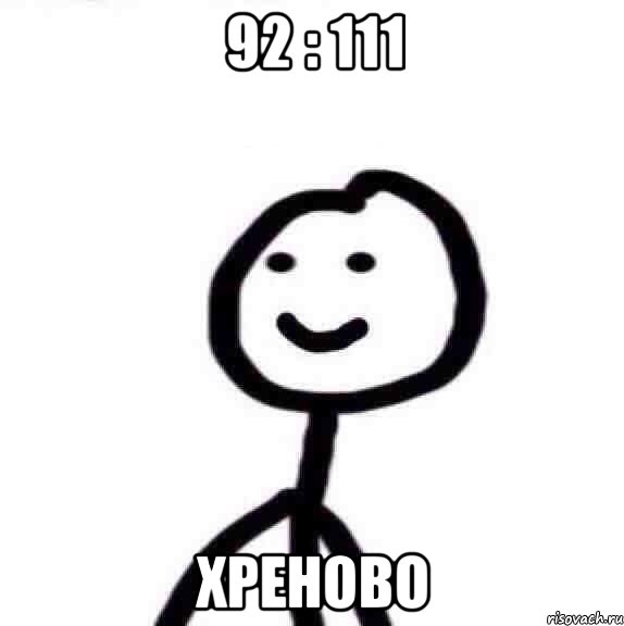 92 : 111 хреново, Мем Теребонька (Диб Хлебушек)