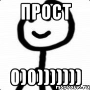 ПРОСТ 0)0))))))), Мем Теребонька (Диб Хлебушек)