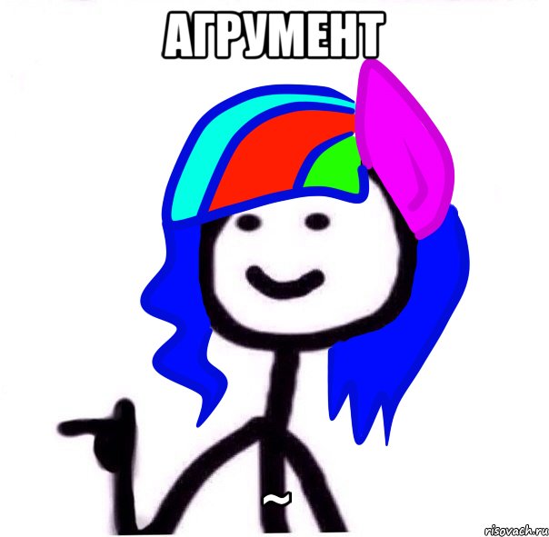 Агрумент ~, Мем Теребоньк Ультима