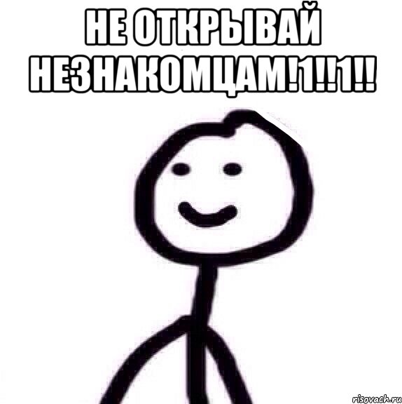 не открывай незнакомцам!1!!1!! , Мем Теребонька (Диб Хлебушек)