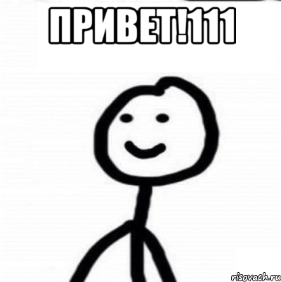 Привет!111 , Мем Теребонька (Диб Хлебушек)