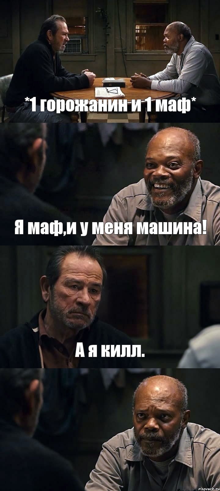 *1 горожанин и 1 маф* Я маф,и у меня машина! А я килл. , Комикс The Sunset Limited