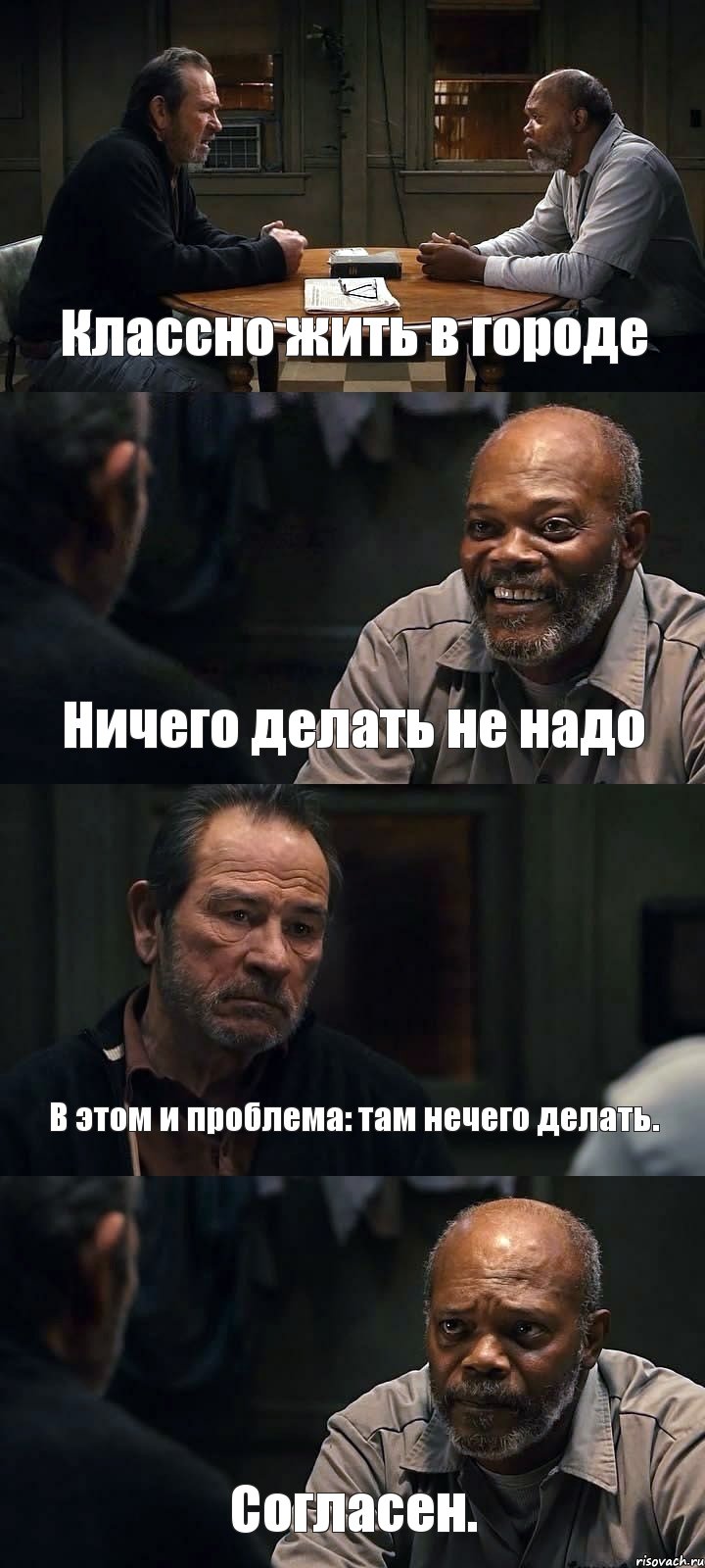 Классно жить в городе Ничего делать не надо В этом и проблема: там нечего делать. Согласен., Комикс The Sunset Limited