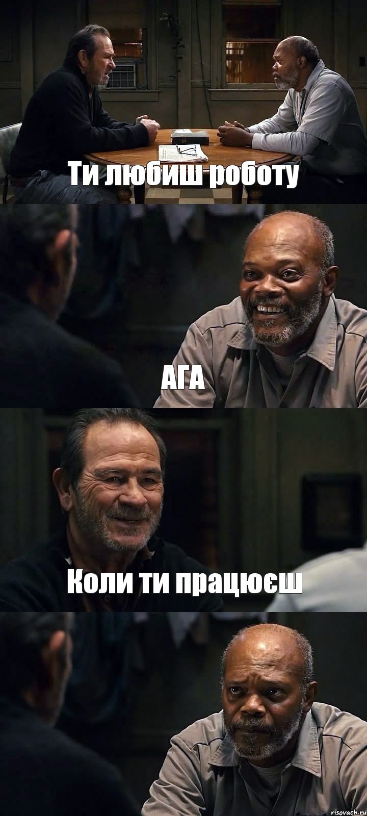 Ти любиш роботу АГА Коли ти працюєш , Комикс The Sunset Limited