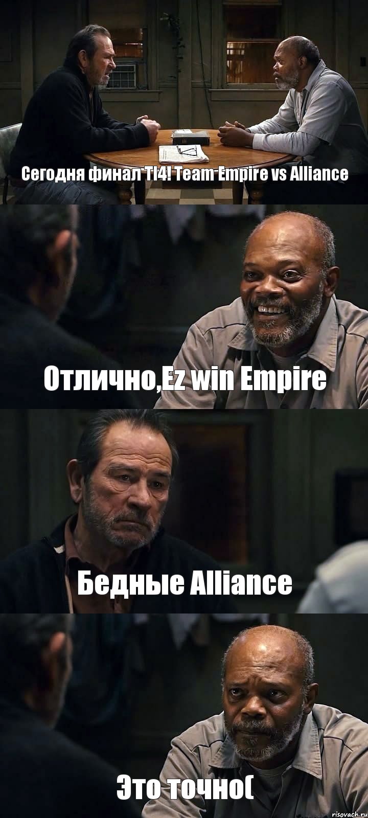 Сегодня финал TI4! Team Empire vs Alliance Отлично,Ez win Empire Бедные Alliance Это точно(, Комикс The Sunset Limited