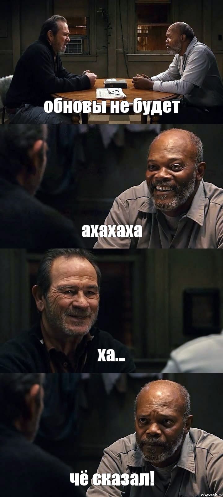 обновы не будет ахахаха ха... чё сказал!, Комикс The Sunset Limited