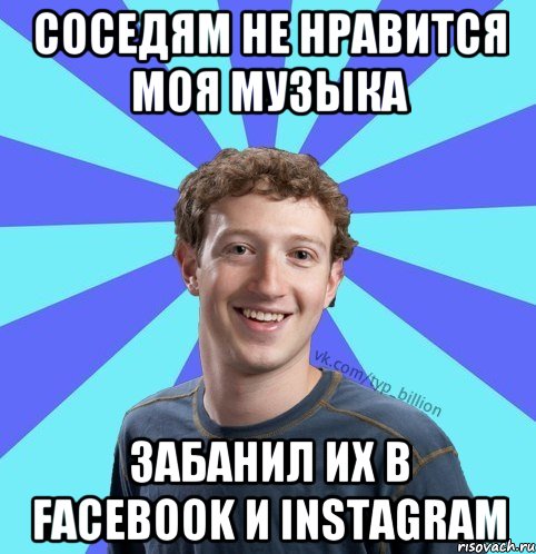 Соседям не нравится моя музыка Забанил их в facebook и instagram