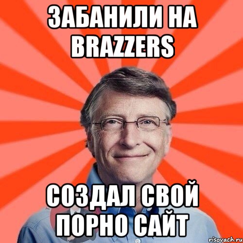 Забанили на Brazzers Создал свой порно сайт