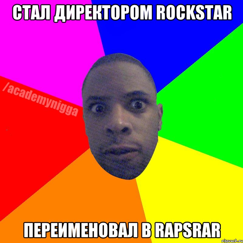 Стал директором ROCKSTAR Переименовал в RAPSRAR, Мем  ТИПИЧНЫЙ НЕГР