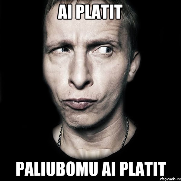 ai platit paliubomu ai platit, Мем  Типичный Охлобыстин