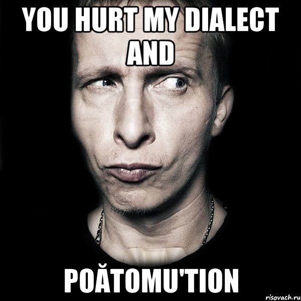 you hurt my dialect and poătomu'tion, Мем  Типичный Охлобыстин