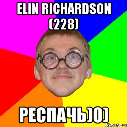 elin richardson (228) респачь)0), Мем Типичный ботан