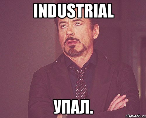 Industrial упал., Мем твое выражение лица