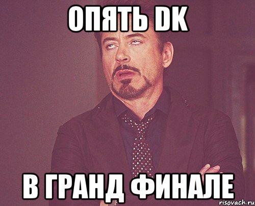 Опять DK В гранд финале, Мем твое выражение лица