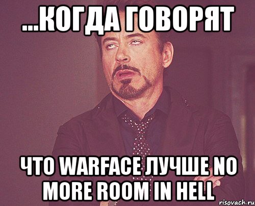 ...Когда говорят что Warface лучше No More Room in Hell, Мем твое выражение лица