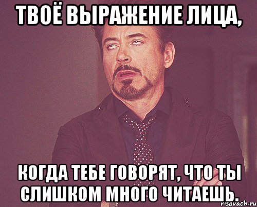 мое лицо когда меня спрашивают как ты ездишь тонированый в очках, Мем твое выражение лица