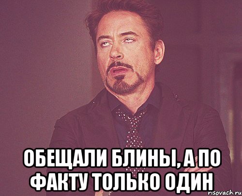 То чувство Когда твоя невеста спрашивает:А когда мы поженимся?", Мем твое выражение лица