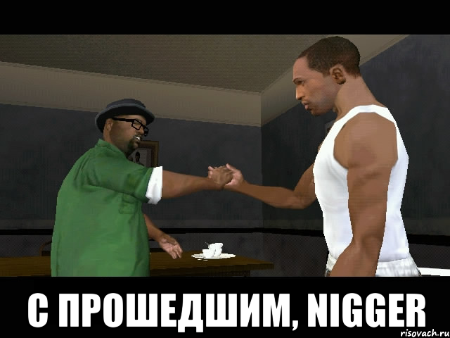  С ПРОШЕДШИМ, NIGGER