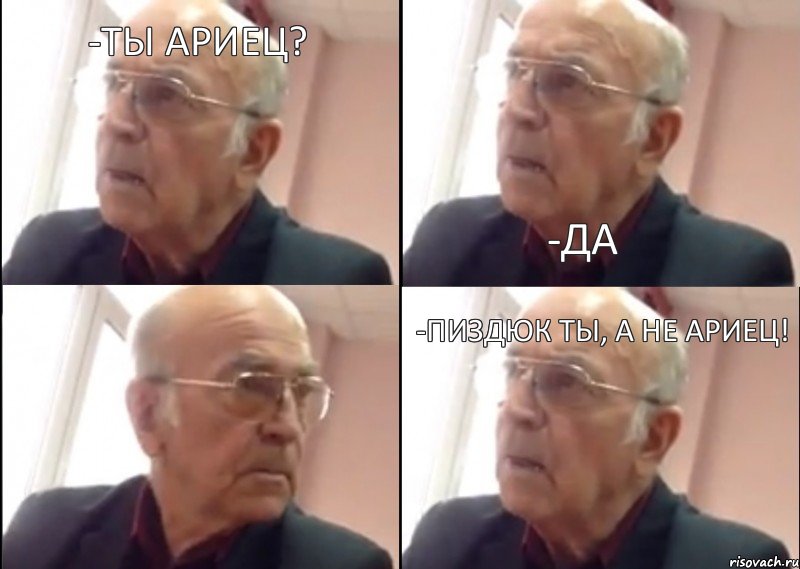 -Ты ариец? -Да -Пиздюк ты, а не ариец!, Комикс   Ты староста