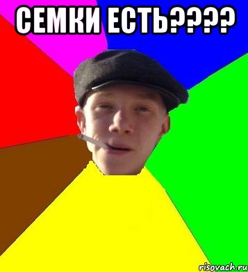 семки есть???? , Мем умный гопник