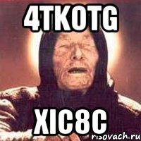 4TkOTg Xic8c, Мем Ванга (цвет)