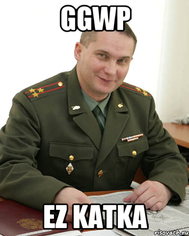 GGWP EZ KATKA, Мем Военком (полковник)