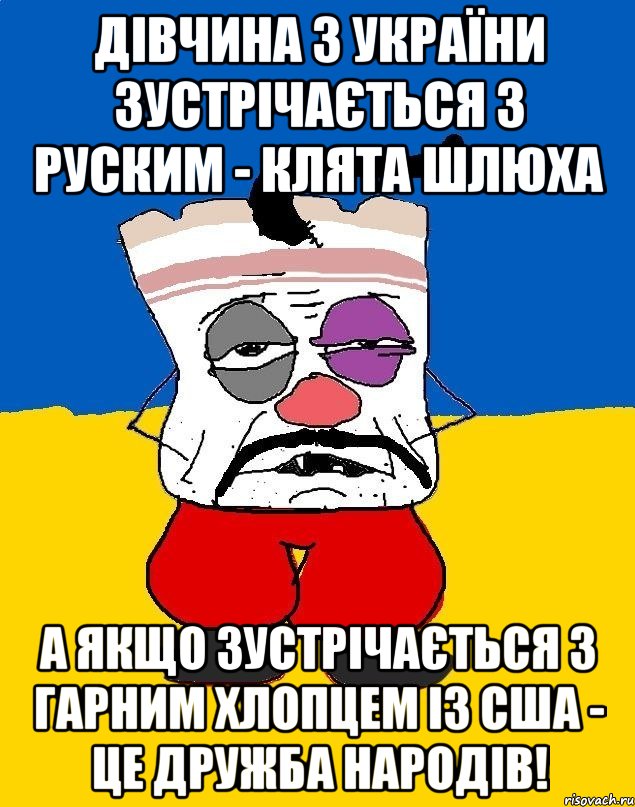 дівчина з України зустрічається з РУСКИМ - клята ШЛЮХА А якщо зустрічається з гарним хлопцем із США - це дружба народів!