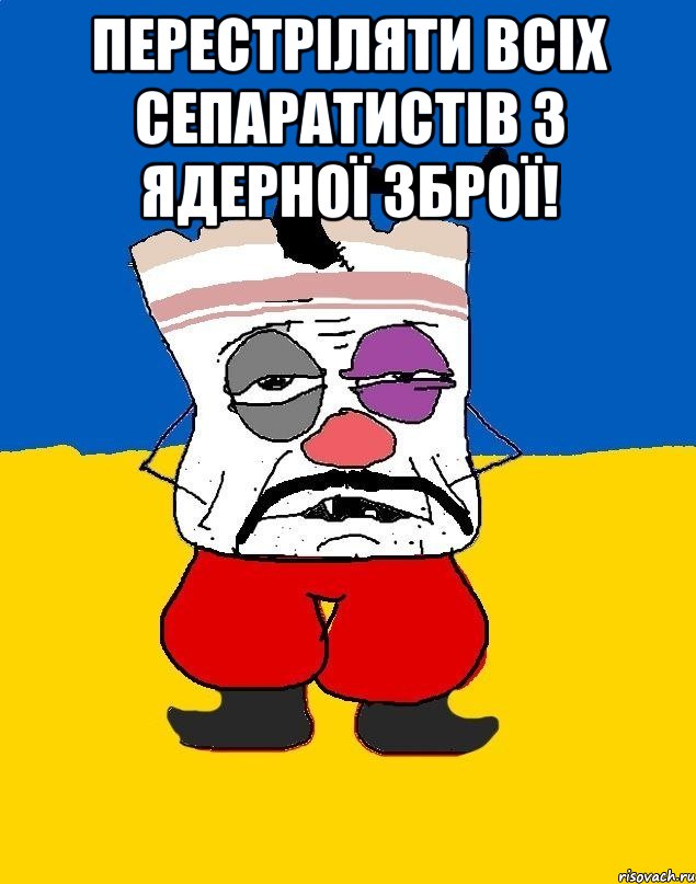 Перестріляти всіх сепаратистів з ядерної зброї! , Мем Западенец - тухлое сало