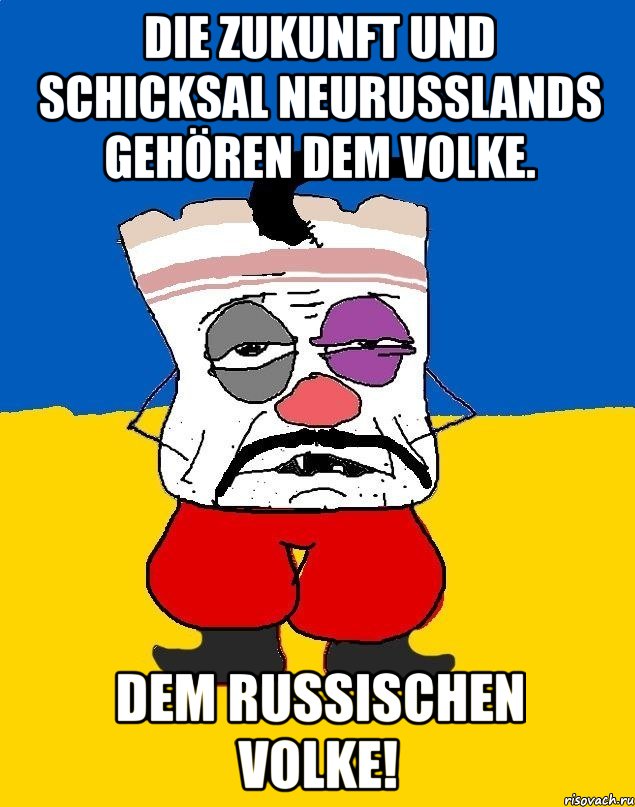 Die Zukunft und Schicksal Neurusslands gehören dem Volke. Dem russischen Volke!, Мем Западенец - тухлое сало