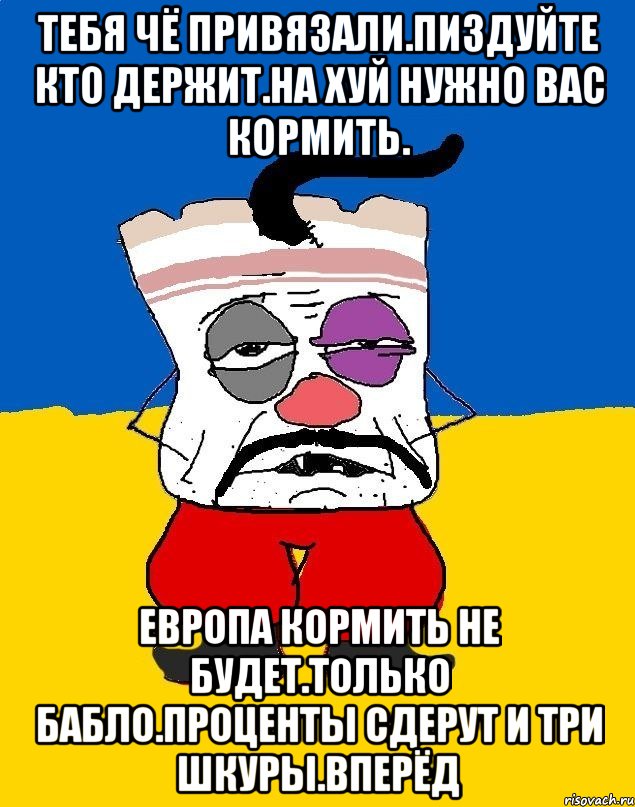 Тебя чё привязали.пиздуйте кто держит.на хуй нужно вас кормить. Европа кормить не будет.только бабло.проценты сдерут и три шкуры.вперёд