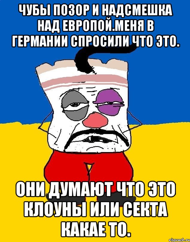 Чубы позор и надсмешка над европой.меня в германии спросили что это. Они думают что это клоуны или секта какае то., Мем Западенец - тухлое сало