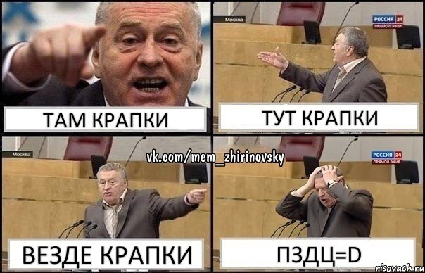 Там крапки тут крапки Везде крапки пздц=D, Комикс Жирик