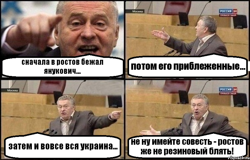 сначала в ростов бежал янукович... потом его приблеженные... затем и вовсе вся украина... не ну имейте совесть - ростов же не резиновый блять!, Комикс Жириновский