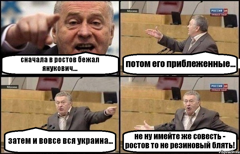 сначала в ростов бежал янукович... потом его приблеженные... затем и вовсе вся украина... не ну имейте же совесть - ростов то не резиновый блять!, Комикс Жириновский