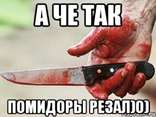 а че так помидоры резал)0), Мем жить это боротсяя боротся это