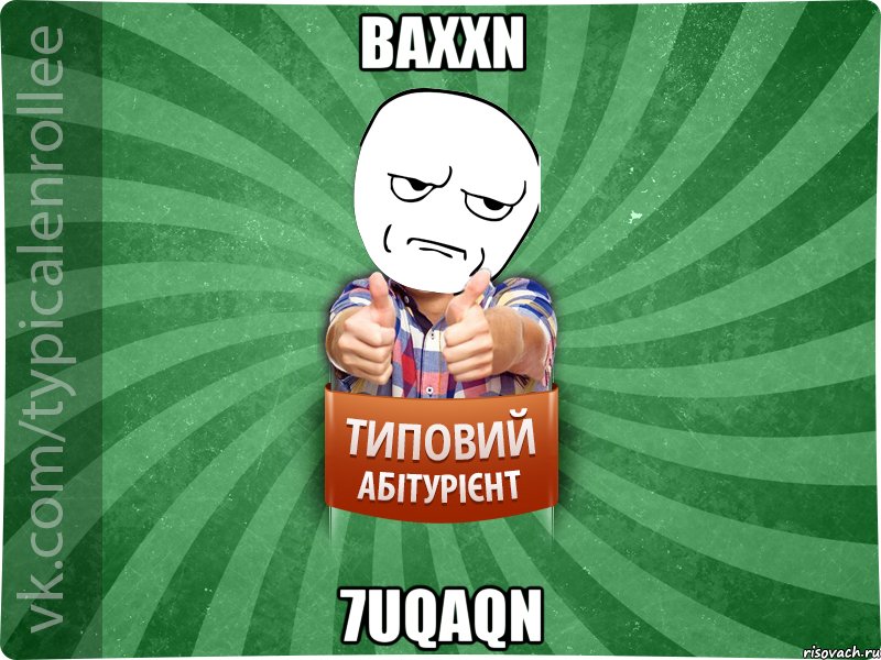 BAxxn 7uQaqn, Мем абтура1