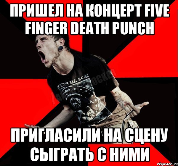 Пришел на концерт Five Finger Death Punch Пригласили на сцену сыграть с ними, Мем Агрессивный рокер