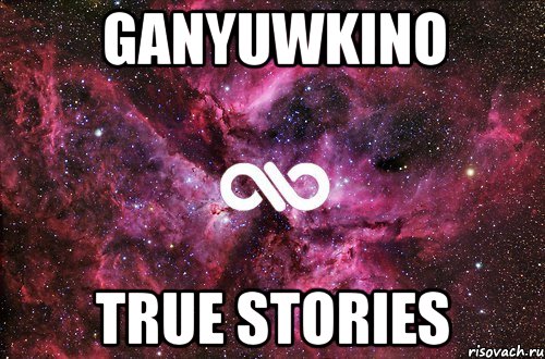 Ganyuwkino True Stories, Мем офигенно