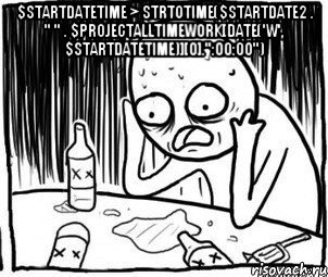 $startDateTime > strtotime($startdate2 . " " . $projectAllTimeWork[date('w', $startDateTime)][0].":00:00") 