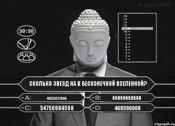 сколько звезд на в бесконечной вселенной? 4436837848 65859659568 54756984568 468596008, Комикс  Выбор