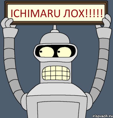 Ichimaru лох!!!!!, Комикс Бендер с плакатом