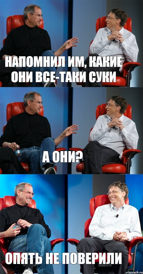 Напомнил им, какие они все-таки суки А они? Опять не поверили, Комикс Стив Джобс и Билл Гейтс (3 зоны)