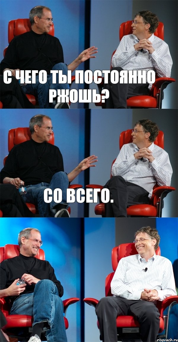 С чего ты постоянно ржошь? Со всего. , Комикс Стив Джобс и Билл Гейтс (3 зоны)