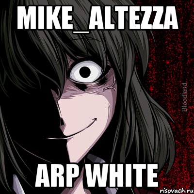 Mike_Altezza ARP White, Мем bloodthirsty